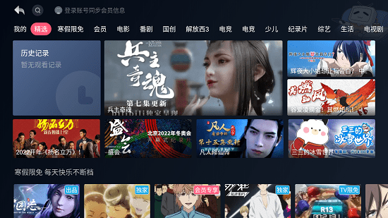嗶哩嗶哩小愛音箱版app v1.1.7.18 提取版 1