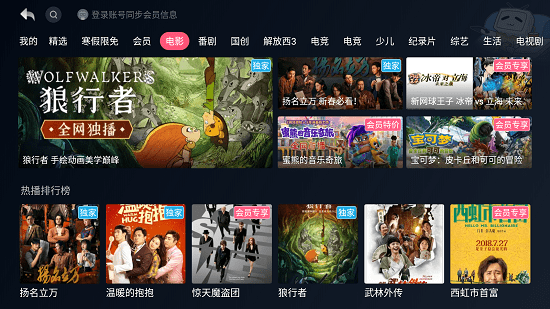 嗶哩嗶哩小愛音箱版