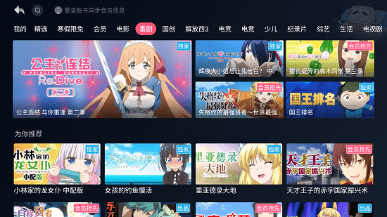 嗶哩嗶哩小愛音箱版app v1.1.7.18 提取版 0
