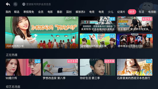 嗶哩嗶哩小愛音箱版app v1.1.7.18 提取版 3