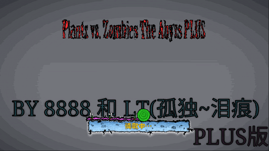 植物大戰(zhàn)僵尸深淵plus手機(jī)版 v1.1.1 安卓版 0