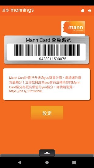 萬(wàn)寧mannings香港官方app下載