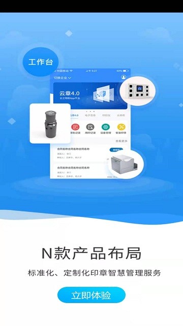 云之物聯 v0.0.33 安卓版 0