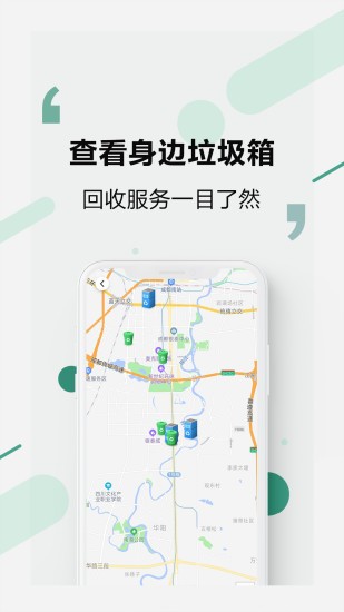 易秒回收app最新版 v3.0.0 安卓版 3