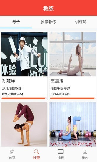 歐瑜寶伽軟件 v1.0.0 安卓版 0