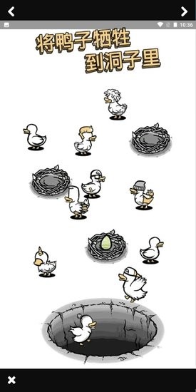 鴨星人融合游戲 v1.6.3 安卓版 0