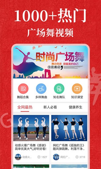 輕松學(xué)跳舞軟件 v1.0.4 安卓版 0