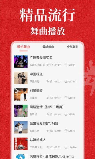 輕松學(xué)跳舞軟件 v1.0.4 安卓版 4