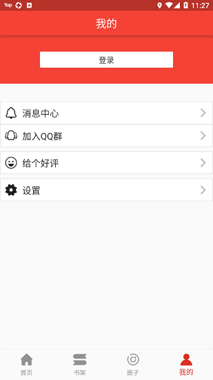連環(huán)畫星球官方版 v1.1.8 安卓版 1
