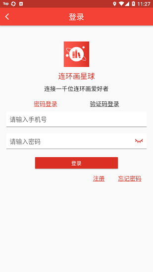 連環(huán)畫星球app 連環(huán)畫星球app下載