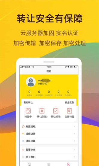 收卡卡平臺 收卡卡app下載