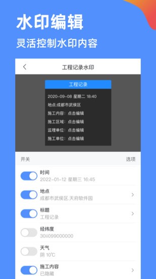 魚泡水印相機(jī) v2.9.3 安卓版 1