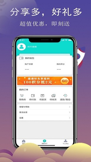 時(shí)代梧桐樹平臺(tái) v2.4.10 安卓版 1