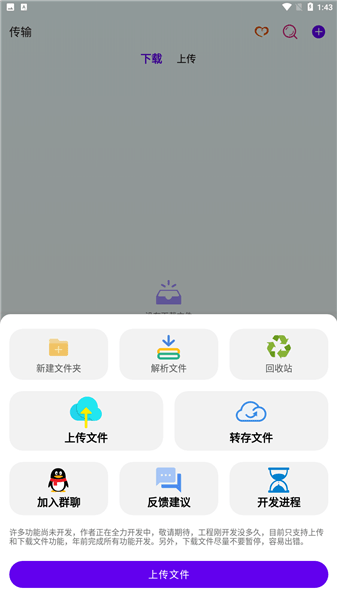 雨盤手機(jī)版 v1.02 安卓版 0