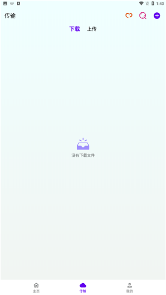 雨盤手機(jī)版 v1.02 安卓版 1