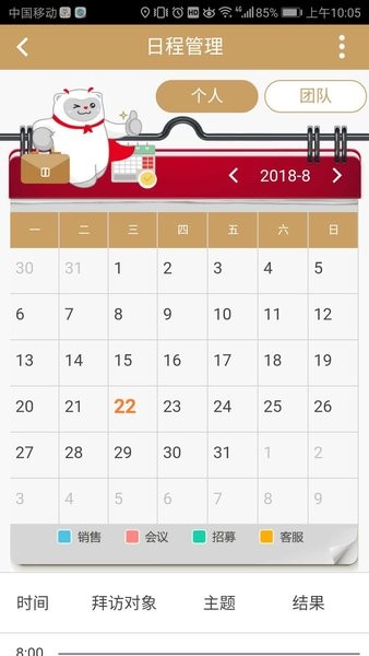 人壽保險(xiǎn)展業(yè)app(Pro-A Tech) v3.13.002.002 安卓版 0