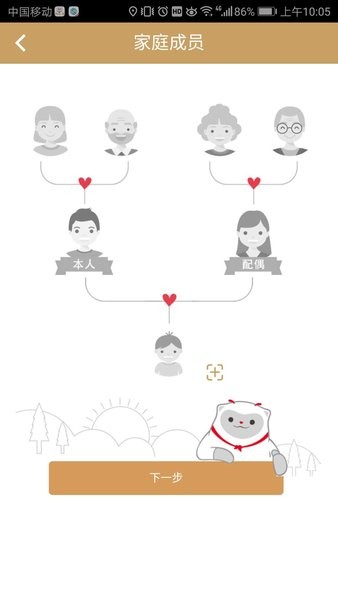 人壽保險(xiǎn)展業(yè)app(Pro-A Tech) v3.13.002.002 安卓版 3