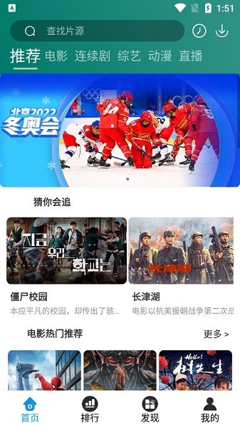 閃光影視軟件 閃光影視app