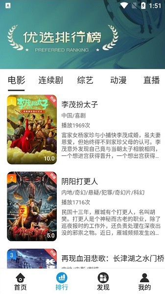 閃光影視 v3.0 安卓版 0