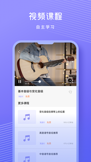 音準練習app v1.0.0 安卓版 3