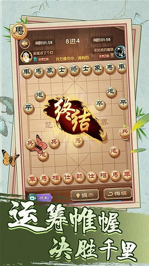 中國象棋單機(jī)版2022 v1.0.0 安卓版 0