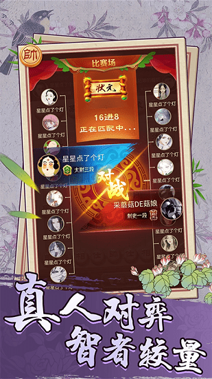 中國象棋單機(jī)版2022 v1.0.0 安卓版 3