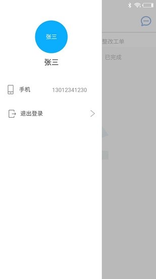 企簡起重機(jī)維保平臺(tái)app v1.2.0 安卓版 2