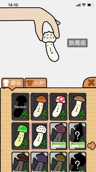 跳躍吧蘑菇君手游 v1.3.0 安卓版 0