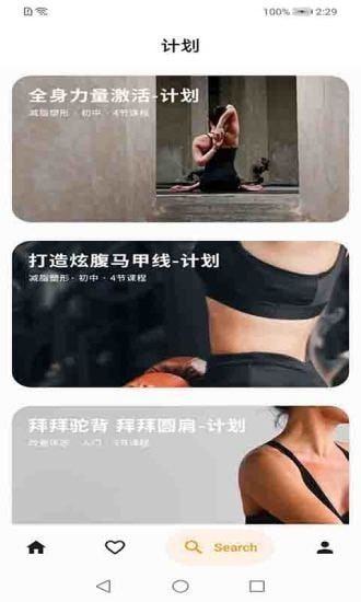 貝杰健身手機(jī)版 v1.0.0 安卓版 1