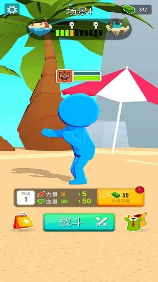 亂斗火柴人3d手游 v1.0.1 安卓版 0