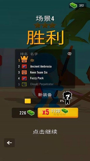 亂斗火柴人3d手游 v1.0.1 安卓版 3