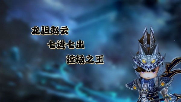 三國(guó)俠手游