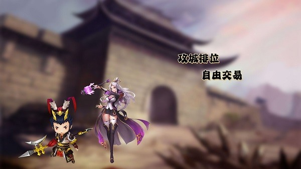 三國(guó)俠游戲 v1.36.46 安卓版 3