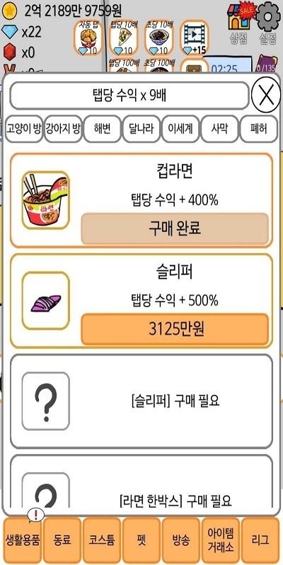 在房間的角落里玩 v1.7.13 安卓版 0