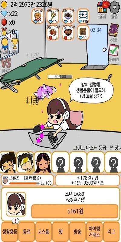 在房間的角落里玩手游下載