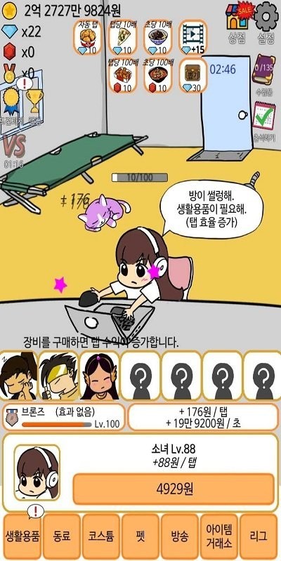 在房間的角落里玩 v1.7.13 安卓版 2