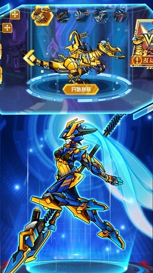 明日機(jī)甲最新版 v1.0.0 安卓版 0