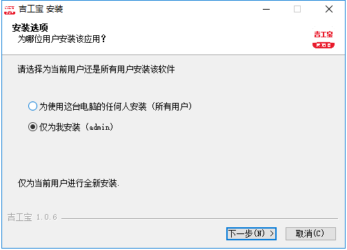 吉工寶電腦客戶端 v1.0.6.0 官方最新版 0