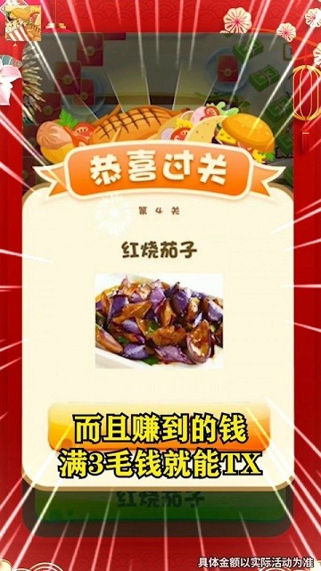 美食大拼盤 v3.0.2 安卓版 0