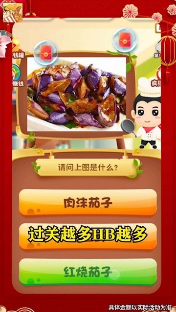 美食大拼盤游戲下載