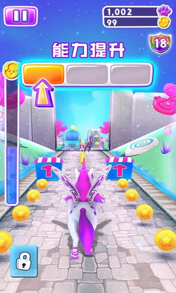 獨(dú)角獸跑酷3D游戲 v1.2.21 安卓版 1
