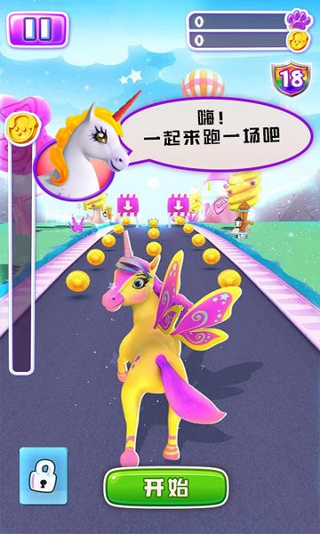 獨(dú)角獸跑酷3D游戲 v1.2.21 安卓版 3