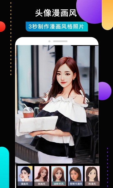 趣相機app v20.0.0 最新版 0