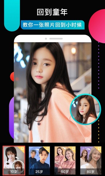 趣相機app v20.0.0 最新版 1