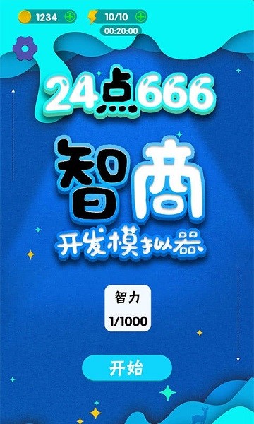 24點(diǎn)666手機(jī)版 v1.0 安卓版 0