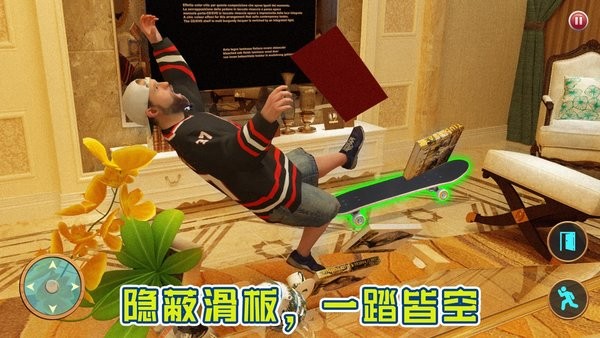 整蠱我的爸爸手游 v1.0 安卓版 2