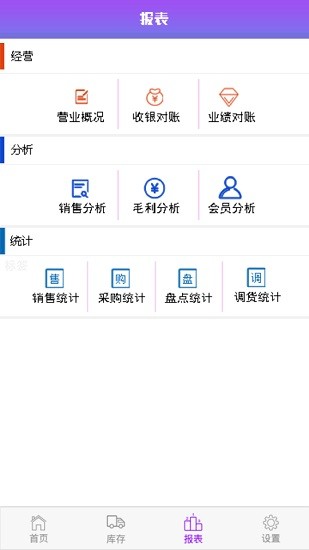 科特服裝收銀app下載