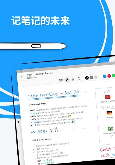 Nebo华为手写笔记 nebo for huawei下载