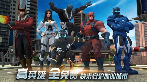 超級英雄城市生存手游 超級英雄城市生存游戲