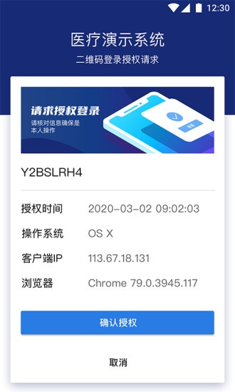 掌信簽 掌信簽app下載